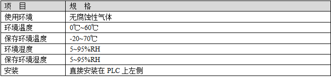 XC系列SD卡擴(kuò)展BD板-基本規(guī)格.png