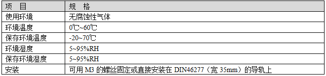 XC系列PT100溫度模塊-基本規(guī)格.png